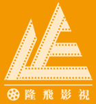 湖南隆飛影視文化傳播有限公司是以湖南文理學(xué)院教授、博士、碩士為主體的專(zhuān)業(yè)影視團(tuán)隊(duì)，是中共常德市委宣傳部重點(diǎn)扶持的影視文化企業(yè)。主要從事電影、電視劇、企事業(yè)單位宣傳片、專(zhuān)題片、微電影、房地產(chǎn)三維動(dòng)畫(huà)片等業(yè)務(wù)的投資、創(chuàng)意策劃、制作和推廣業(yè)務(wù)。