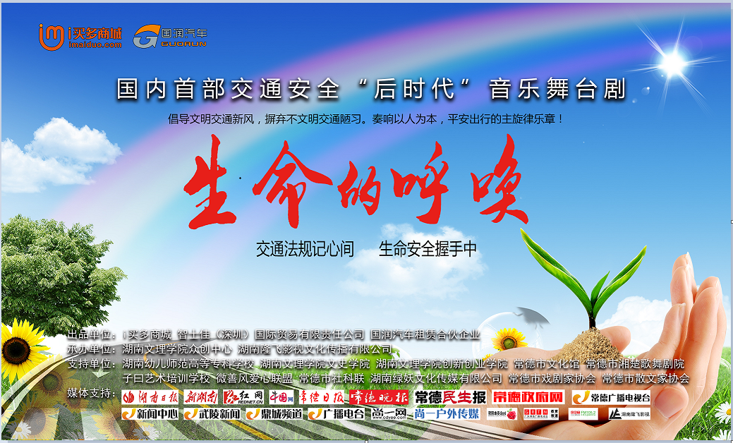 面試在即！《生命的呼喚》音樂(lè)舞臺(tái)劇演員招聘即將結(jié)束！