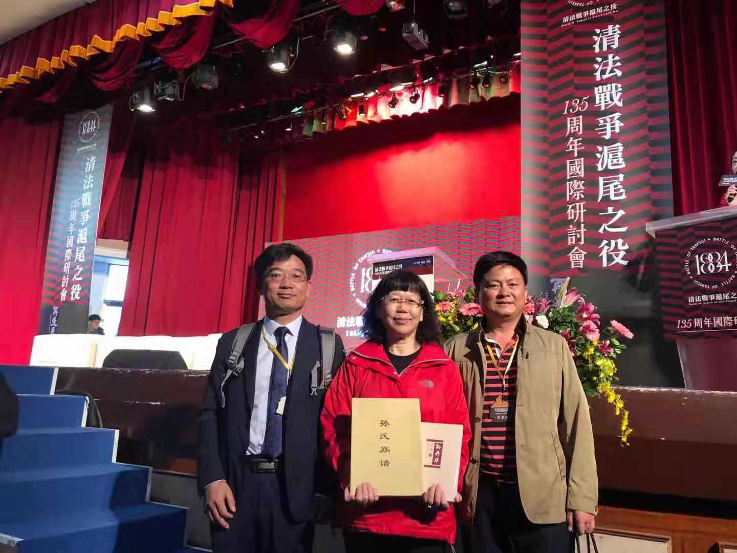 臺(tái)灣舉辦研討會(huì)，為何青睞湖南人