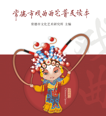 周星林教授新書(shū)獲評(píng)第十屆省優(yōu)秀社科普及讀物