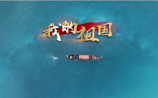 隆飛  我的祖國(guó)