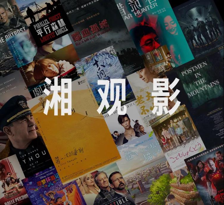 全省派禮 | 湖南省千萬(wàn)重磅觀(guān)影福利，你快來(lái)領(lǐng)！