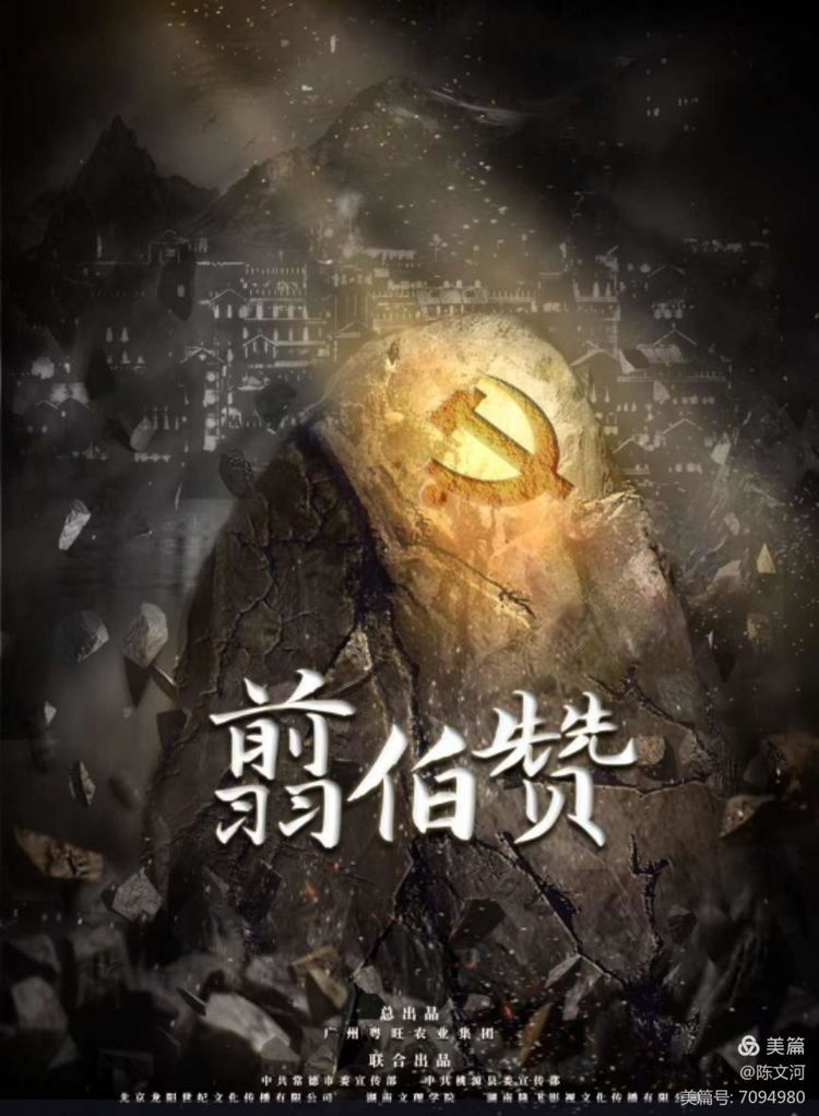 電影《翦伯贊》開(kāi)拍 湖應(yīng)師生參演
