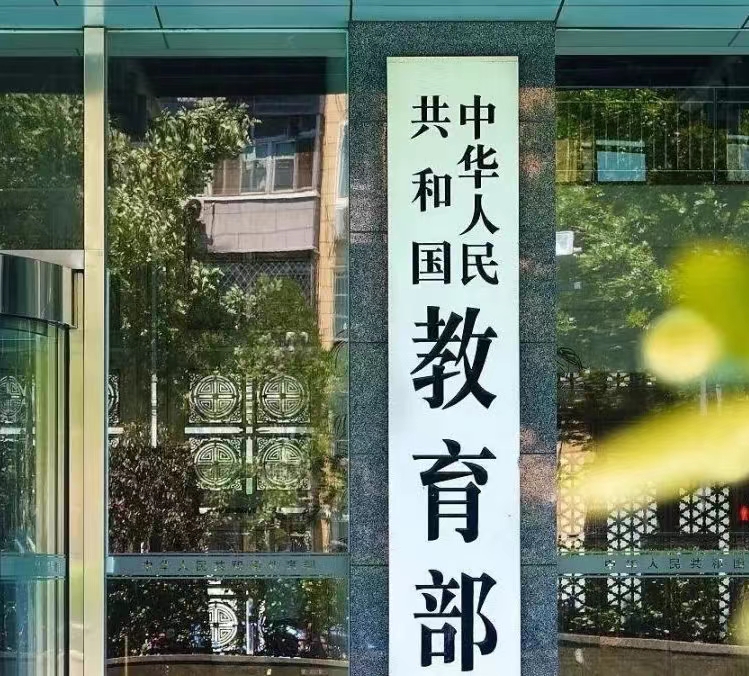 教育部 中共中央宣傳部關(guān)于加強(qiáng)中小學(xué)  影視教育的指導(dǎo)意見(jiàn)