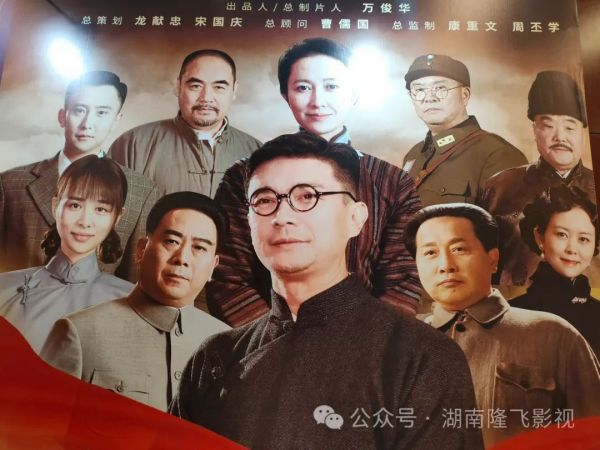創(chuàng)新中國(guó)企業(yè)家論壇在長(zhǎng)沙舉行，電影《翦伯贊》出了什么風(fēng)頭？
